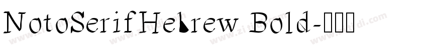 NotoSerifHebrew Bold字体转换